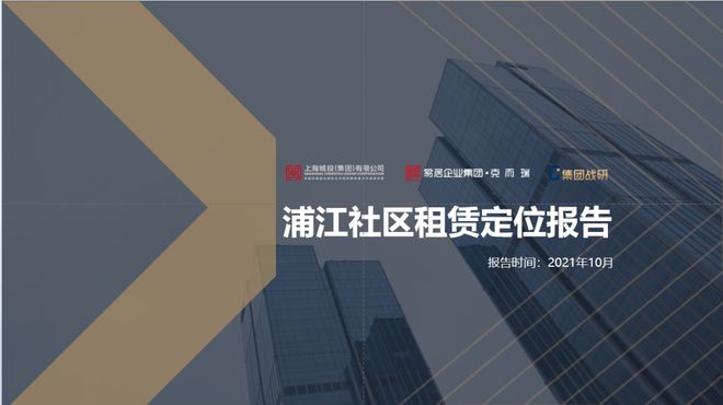 一周资讯 | 上海鼓励公共租赁住房金融支持，深圳探索非居住存量房转型保租房